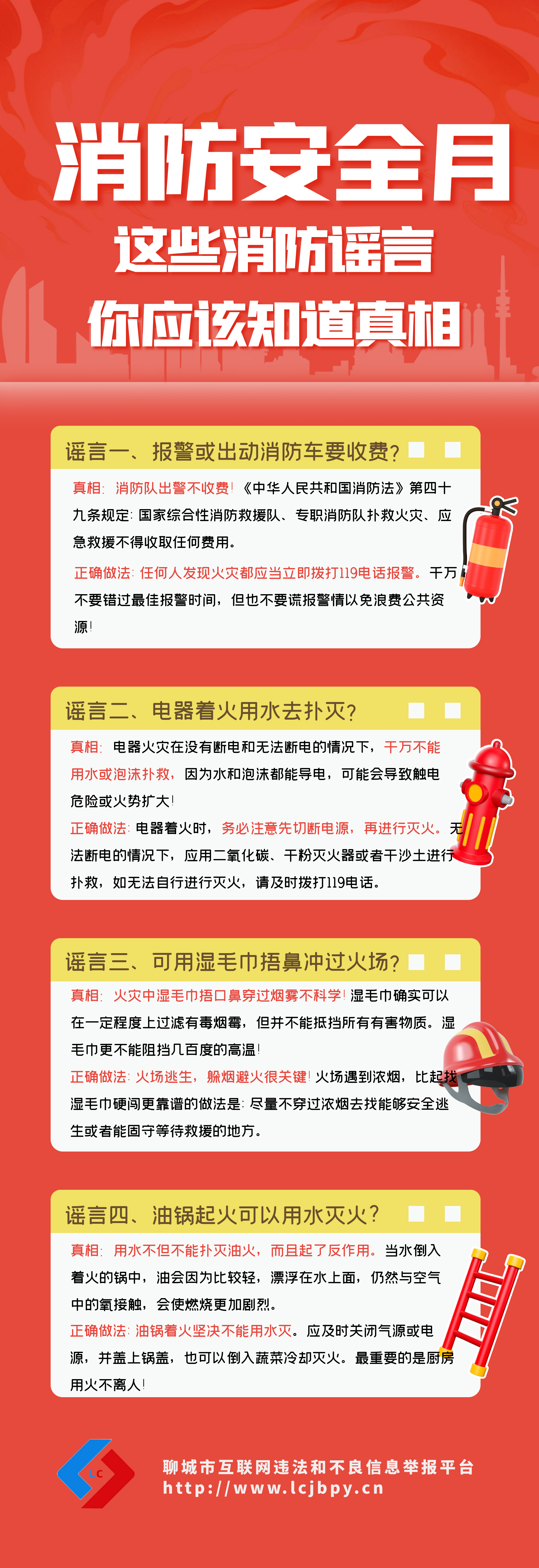 图怪兽_火场逃生安全知识宣传易拉宝.png