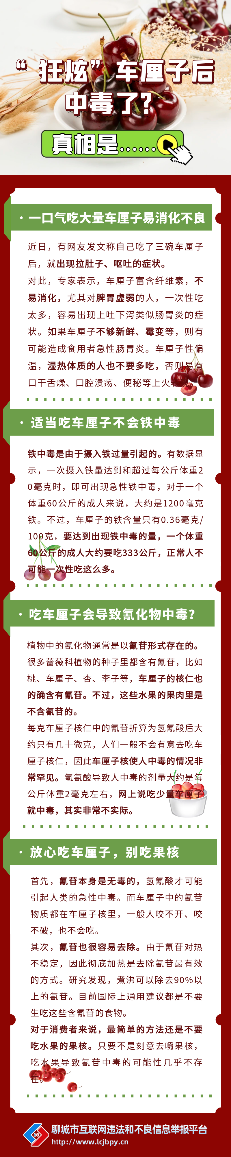 图怪兽_电商产品水果红色简约风宣传营销长图.png