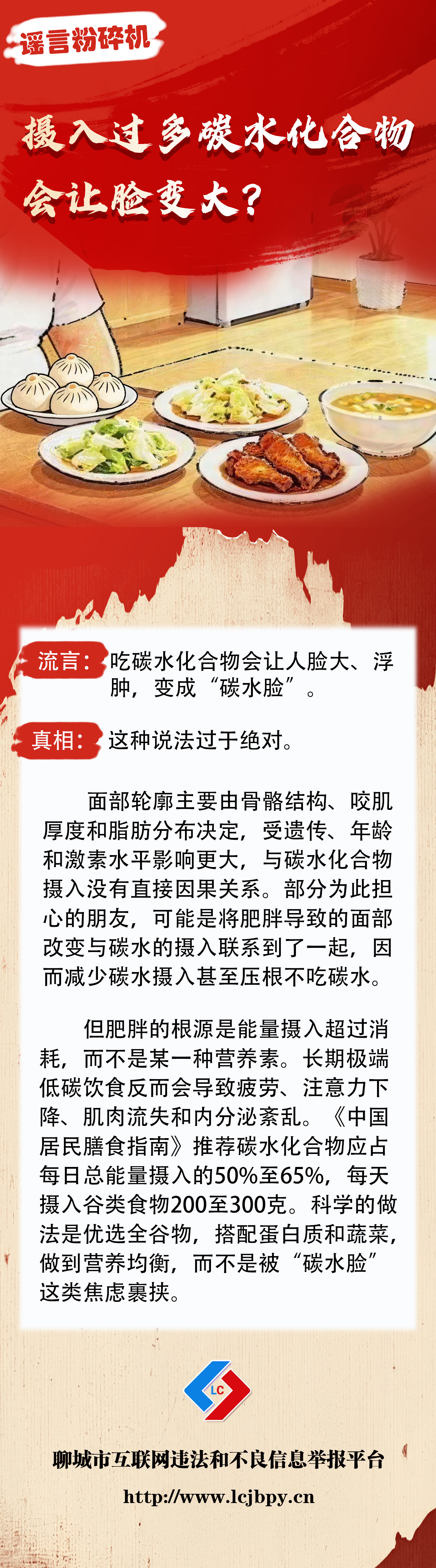摄入过多碳水化合物 拷贝.jpg