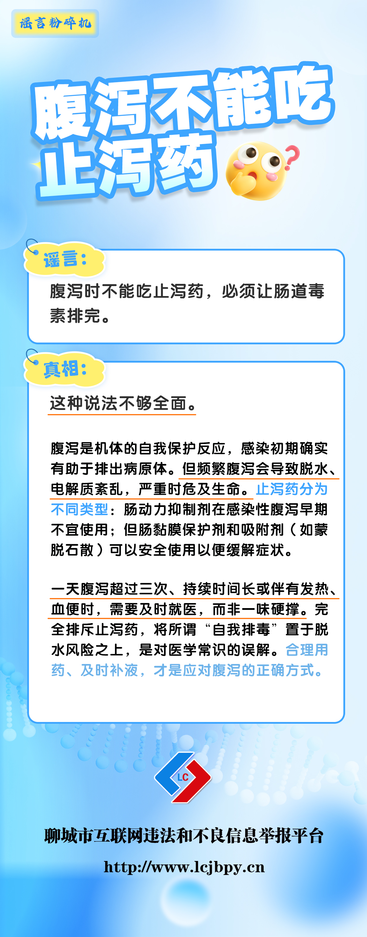 腹泻不能吃 拷贝.jpg