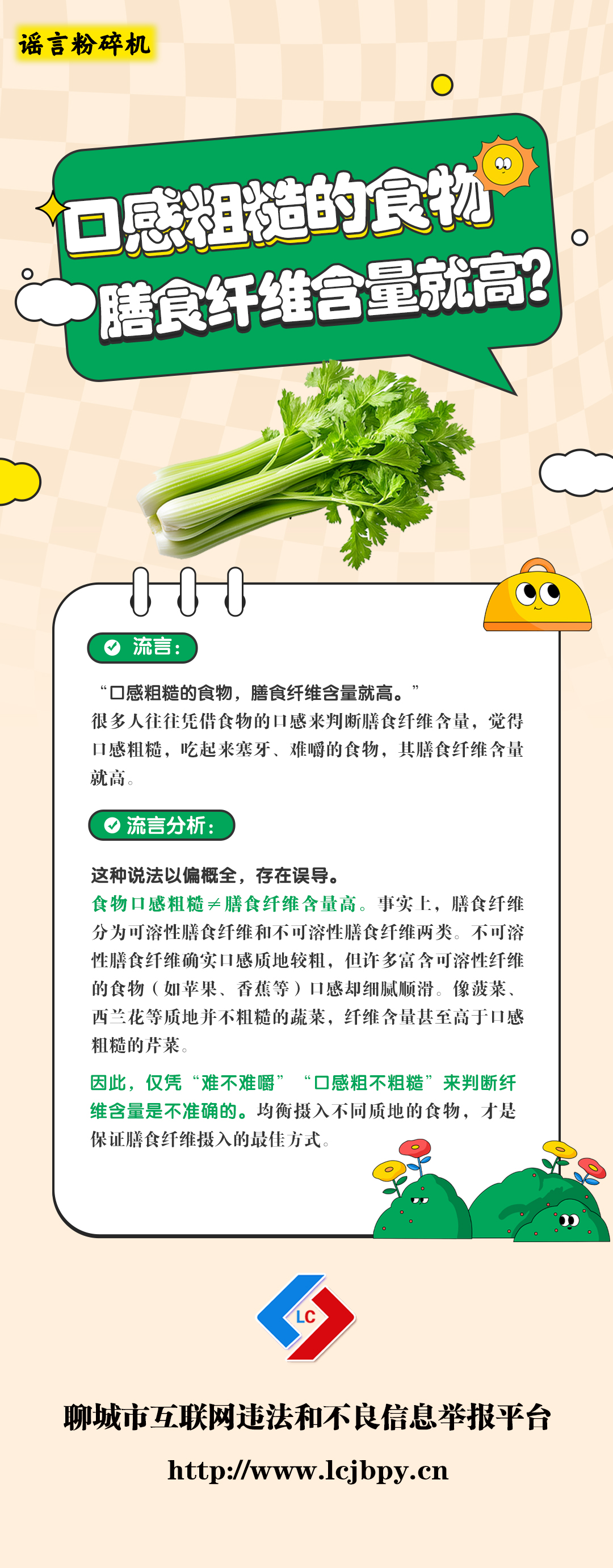 口感粗糙的食物 拷贝.jpg