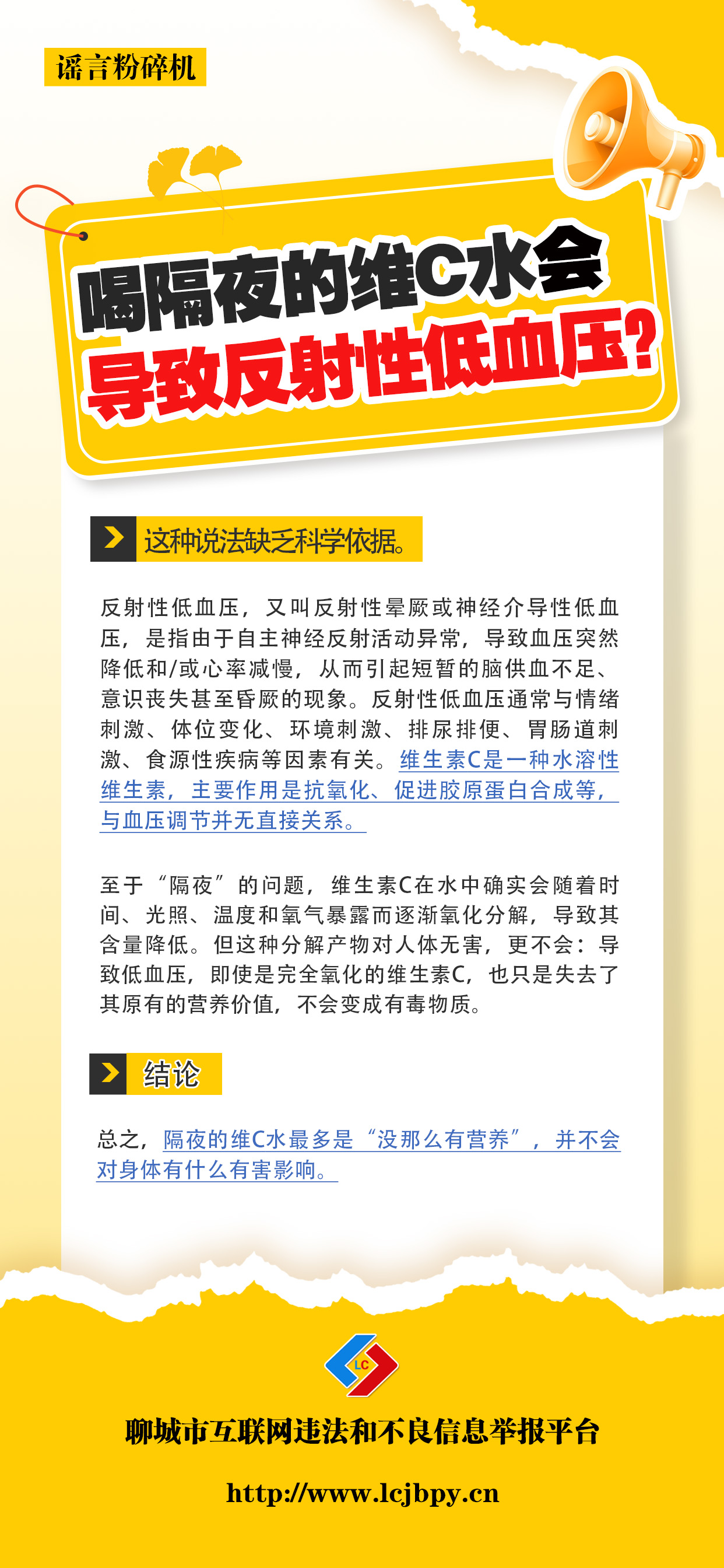 维C水 拷贝.jpg