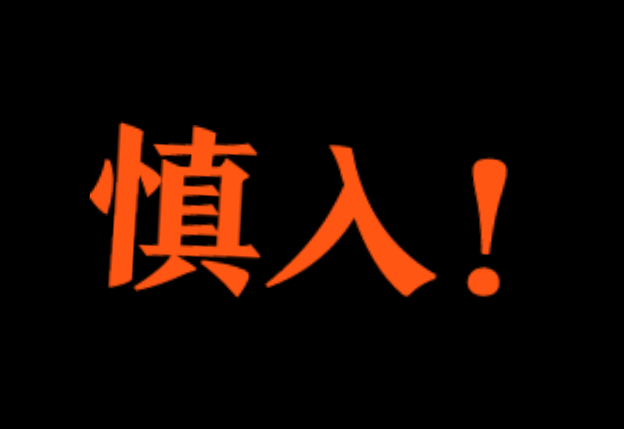 鬼屋.png