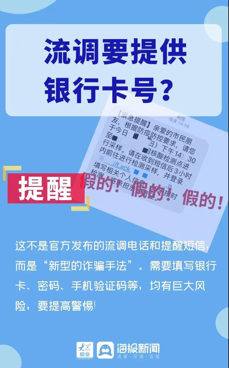 骗局5.jpg